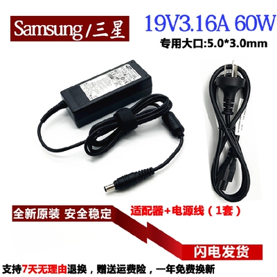 三星NP500R5M RV411 3500EL电脑充电线R468 R429 Q45C电源适配器