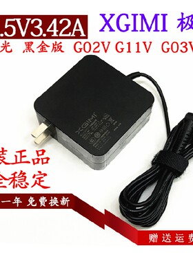 极光投影仪电源适配器