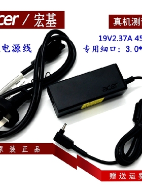 宏基TMX349-G2 P238 N16W2笔记本电源适配器N17P5 SF313-51充电线