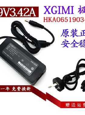 原装极米XK03S投影仪机充电器HKA06519034-6J电源适配器19V3.42A