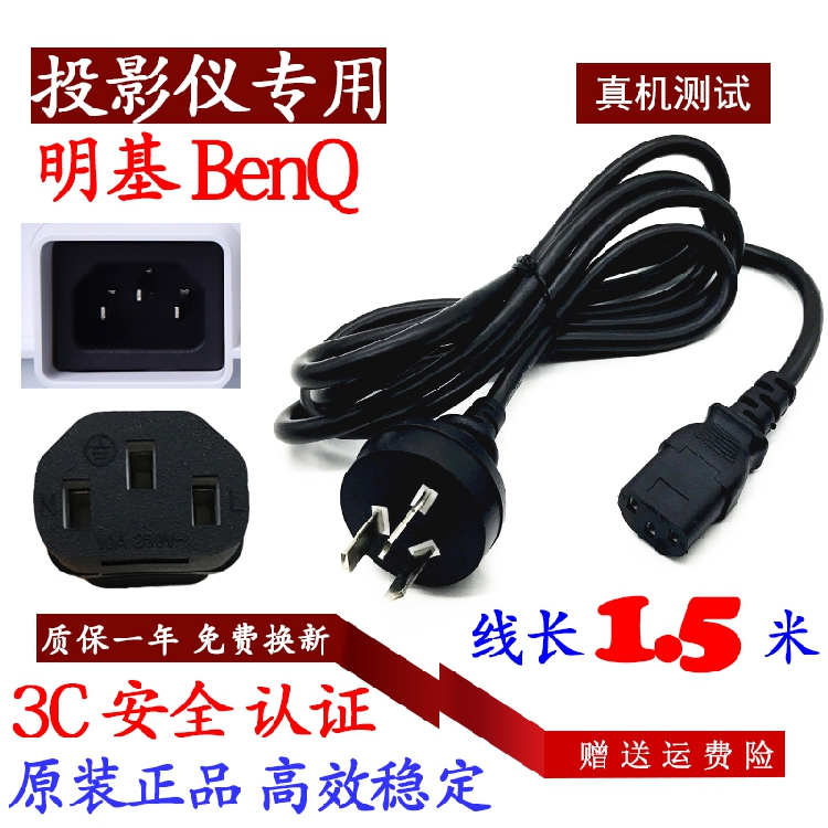 MX611明基投影仪充电器