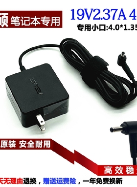 原装华硕FL8700D X515E Q302LA U306U A541U笔记本充电源适配器线