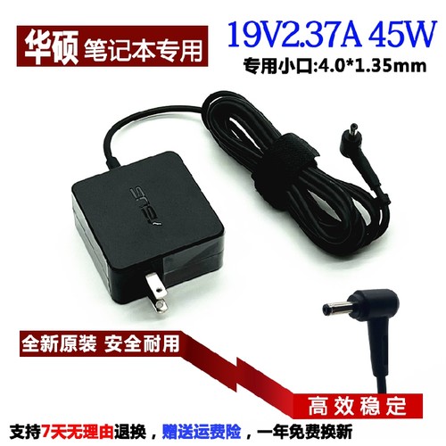 原装华硕F515EA S4000V F442U X415JA笔记本充电源适配器19V2.37A