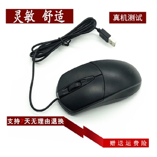 神舟战神鼠标富士通LG未来人类蓝天笔记本机械师Redmi有线鼠标