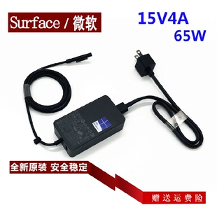 微软Surface Pro 5 6 7 8 9平板电脑电源适配器1960 1901充电器线