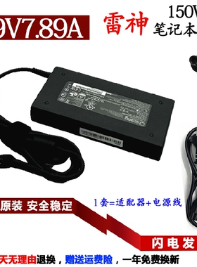 原装雷神911-GT-Y5T S5a T5T笔记本电源适配器G8000M 911M充电器