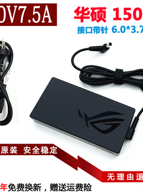 华硕TUF Gaming F17 A15 FA506IHR笔记本充电电源适配器线20V7.5A