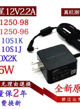 原装三星NP110S1J K 930X2K笔记本电脑电源适配器12V2.2A充电器线