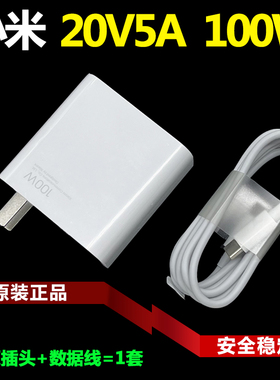 原装小米100W GaN充电器XMA2007-DJ BB AJ笔记本电源适配器20V5A