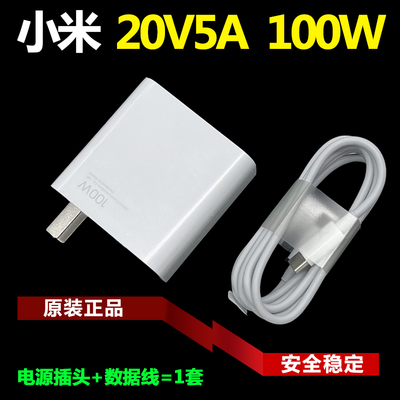 小米100WGaN充电器XMA2007-DJ