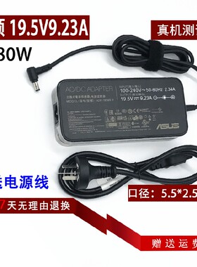 华硕Z240ICGK-GK030X充电器