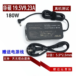 华硕Z240ICGK-GK030X GC041X一体机充电器ROG G20 G21电源适配器