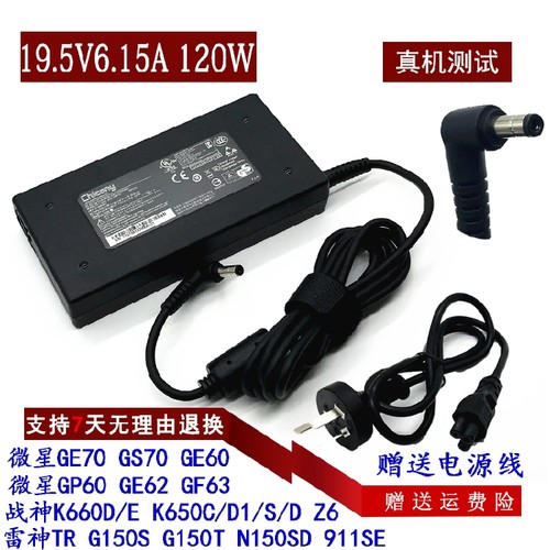 微星GP62 2QE/6QG GE70 PE62电源适配器GL72 6QF GF63 8RD充电线