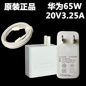 原装华为MateBook D 14 16笔记本充电器线HW-200325CP0电源适配器