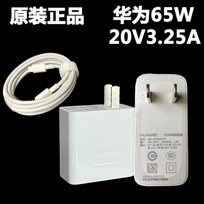 原装华为honor荣耀电源适配器