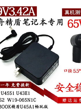 神舟KINGBOOK精盾U45A1畅玩版HPFS01笔记本电源适配器U47T1充电线