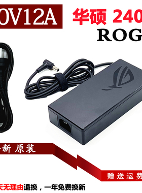 华硕玩家国度冰刃4电源适配器M6501R K16604 GX502L笔记本充电器