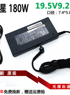 msi微星GP65 9SD MS-17C5 17E7笔记本充电器GL65 10SDR电源适配器