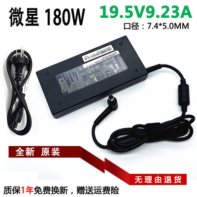 微星GL759SE电源适配器GL73