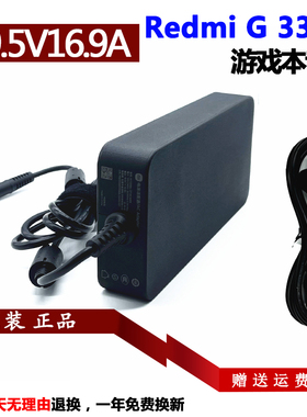 红米RMG2215-AI 2213-AD笔记本电源适配器19.5V16.9A充电器330w