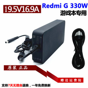 pro游戏本充电器AD330电源适配器19.5V16.9A 小米红米Redmi 原装