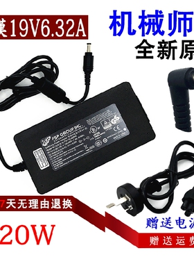 原装全汉FSP120-ABBN3 2 5电源适配器机械师T47-D1充电器19V6.32A