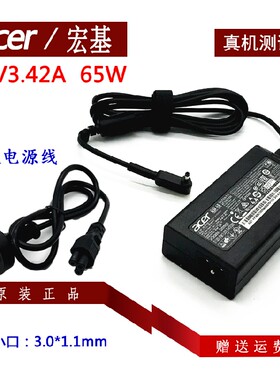 宏基SF315-51G蜂鸟FUN PLUS笔记本电源适配器SF314-51 56充电器线