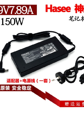 神舟战神Z7-KP7GC K660D-I5D4笔记本电源适配器K660E-i7 D8充电器