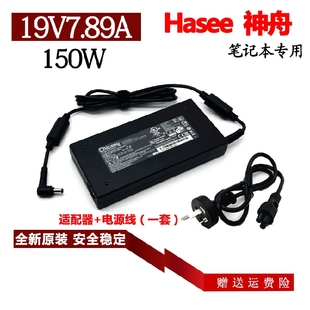 G6A6笔记本电源适配器充电器线19V7.89A G6D1 神舟战神K670E G6E3