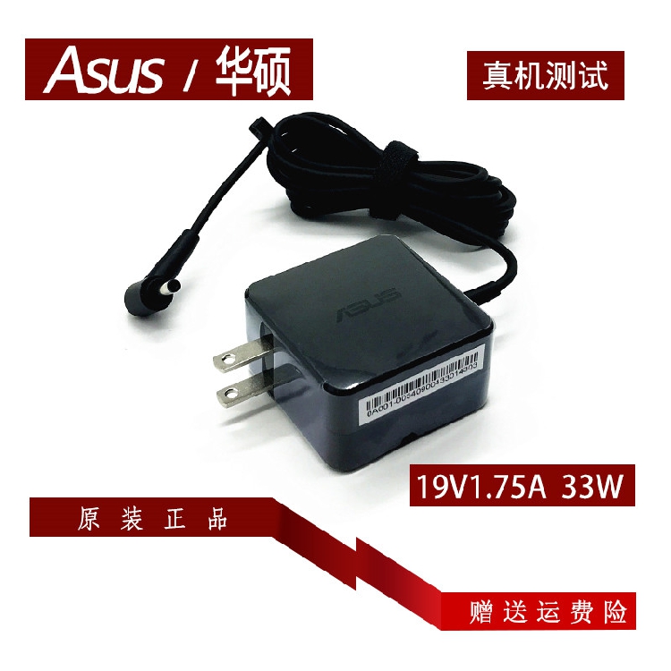 华硕RT-AC68U AC1900 F102B路由器充电线asus AD890526电源适配器