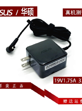 华硕R417N E403N TP401M笔记本充电器AD890528电源适配器19V1.75A