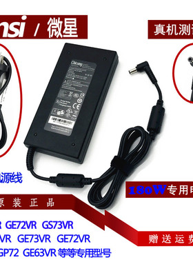 微星GE63VR GP72 GL62MVR电源适配器MS-16K2 16Q4 16Q2电脑充电线