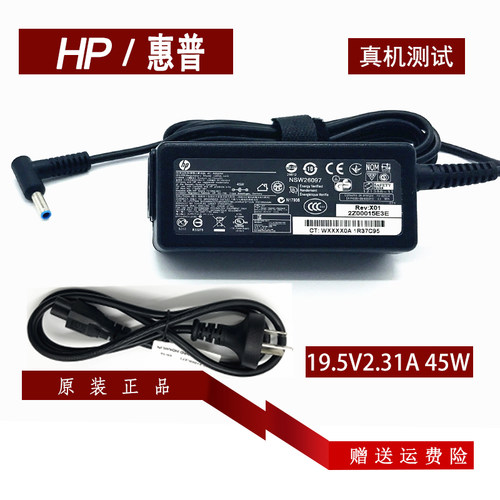 惠普t640瘦客户小主机充电器