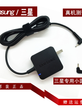 原装三星ATIV Book 9 930X2K-K07CN电源适配器12V2.2A便携充电线