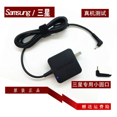 三星W14-026N1A电源适配器NP110S1K-K01 K03 K04充电器线12V2.2A