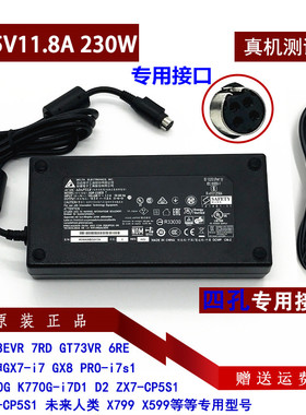 原装msi微星GT73EVR 7RD游戏本充电器ADP-230EB T电源适配器230w