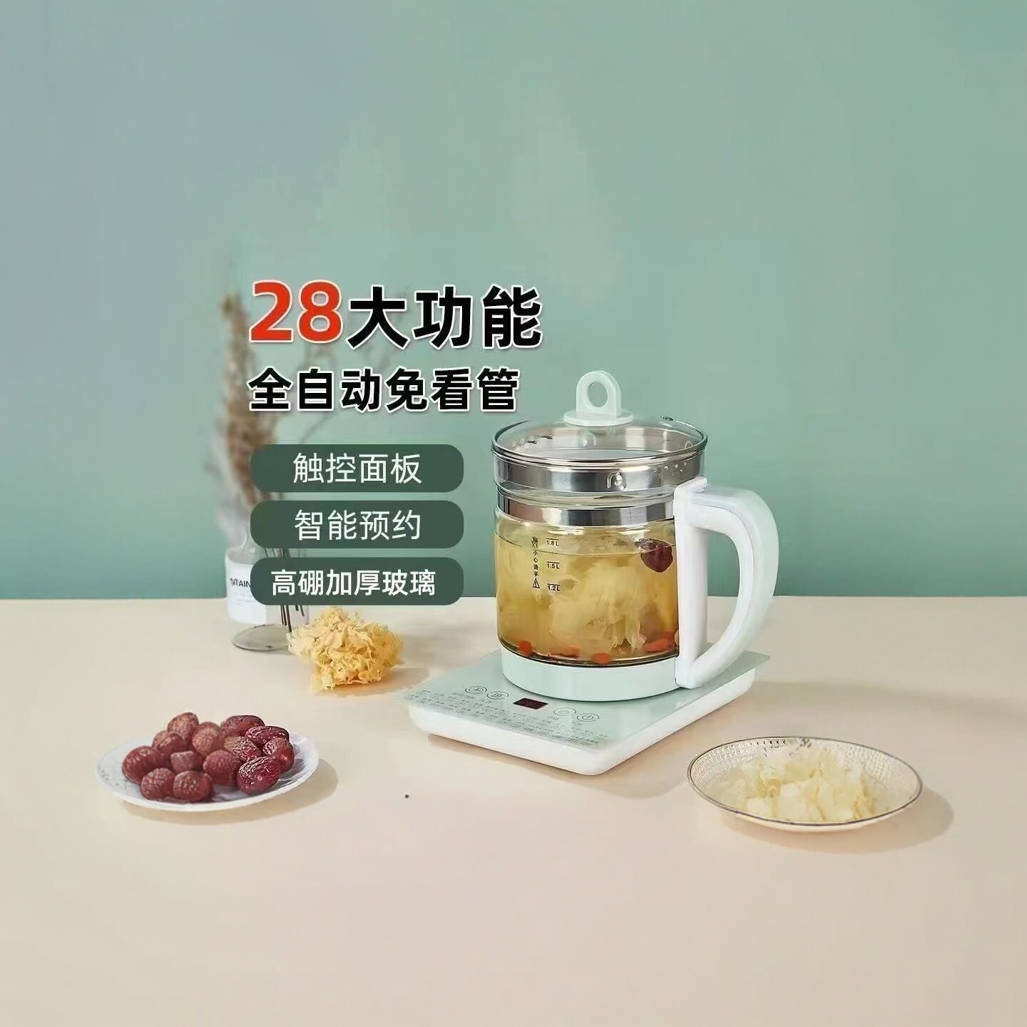 28功能全自动玻璃恒温电热水壶