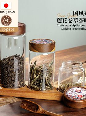 Tippite日本玻璃罐高硼硅食品级密封罐玻璃瓶收纳罐厨房收纳 TP23