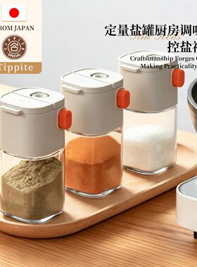 Tippite日本简约定量厨房调味瓶盐罐胡椒佐料辣椒粉玻璃罐 TP149