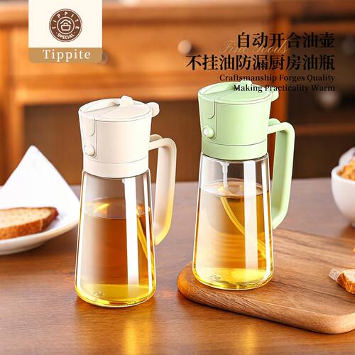 Tippite玻璃喷油壶厨房家用烧烤防漏油喷壶雾化喷倒两用油壶TP159