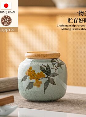 Tippite日本冰片汝窑茶叶罐陶瓷迷你小号便携密封罐普洱存茶 TP40