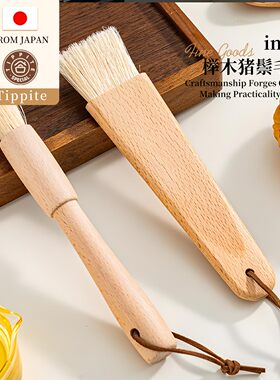 Tippite日本风油刷榉木猪鬃毛刷圆形笔刷日式面包蛋糕烘焙刷 TP55