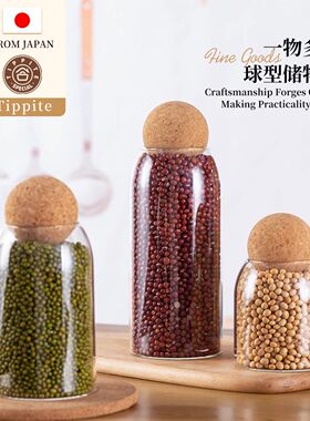Tippite日本玻璃密封茶叶罐软木塞大容量咖啡豆保存罐杂粮   TP15