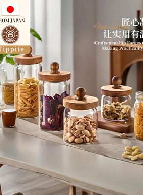 Tippite日本防潮玻璃密封罐家用相思木盖茶叶罐干果白糖罐    TP7