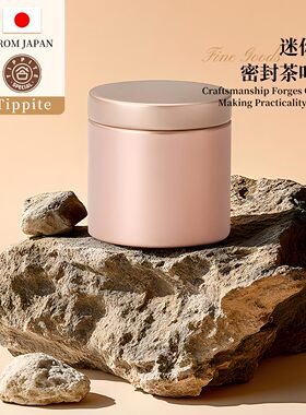Tippite日本迷你罐5g10g散茶红茶普洱通用现货空茶叶罐铁罐  TP81