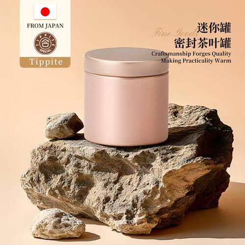 Tippite散茶红茶普洱通用茶叶罐