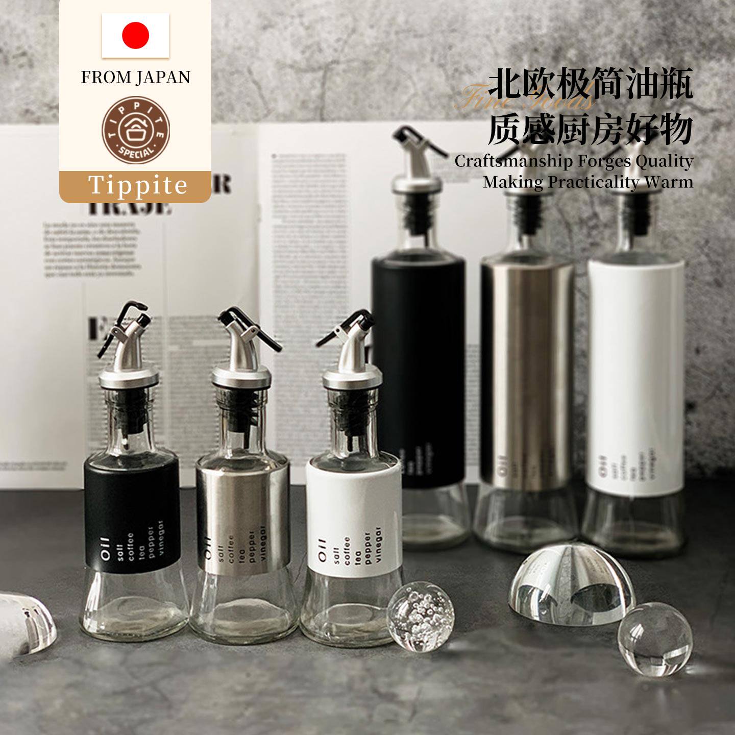 Tippite日本油瓶调料瓶北欧ins酱油醋瓶简约不锈钢玻璃壶 TP138