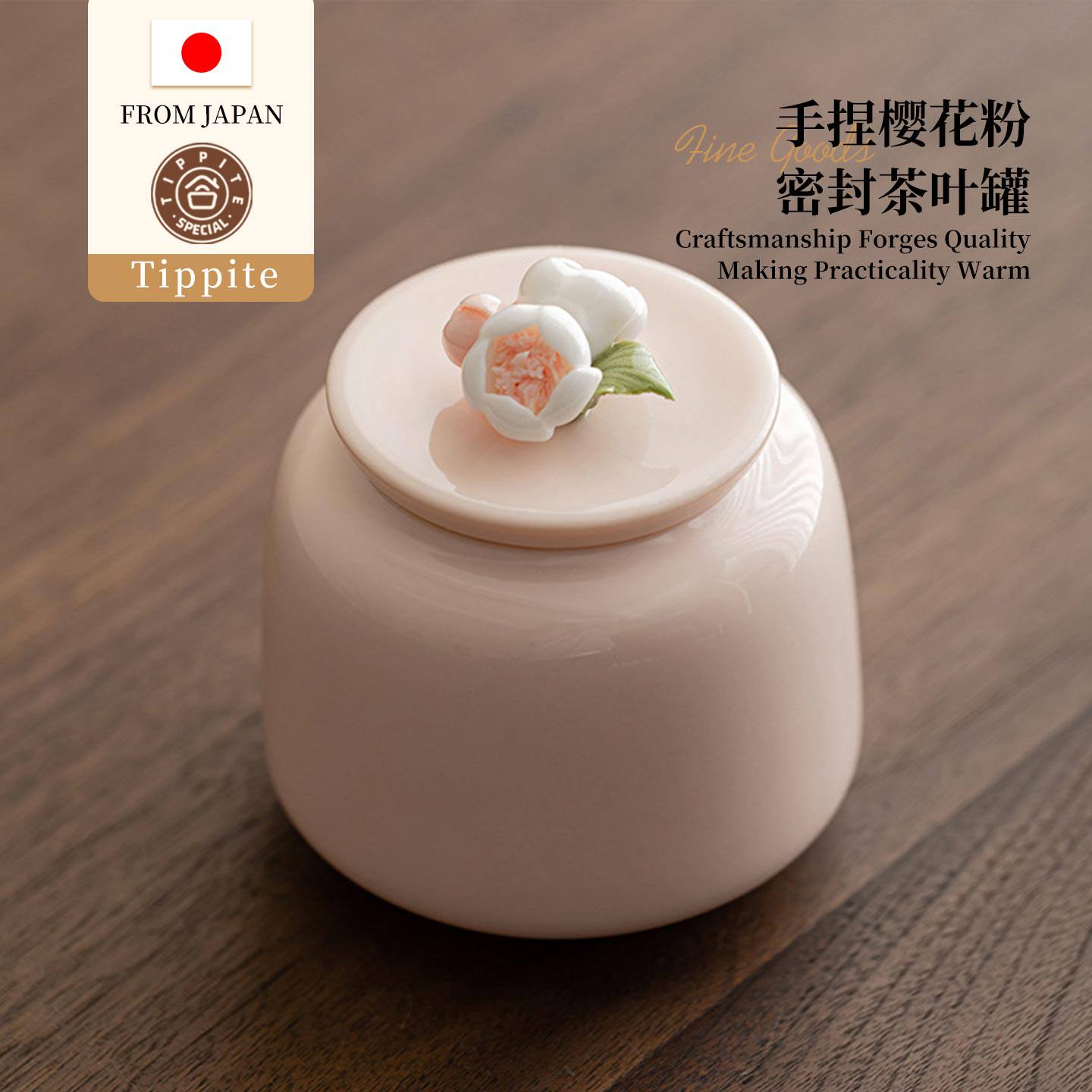 Tippite茶叶罐陶瓷手工拈花密封