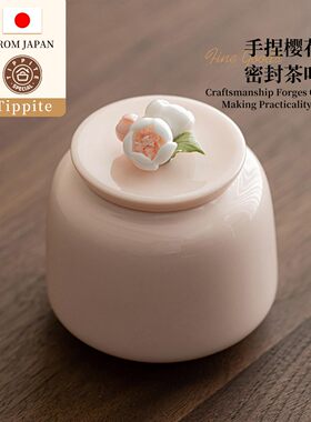 Tippite日本茶叶罐陶瓷手工拈花密封罐通用红茶罐小号茶叶罐 TP36