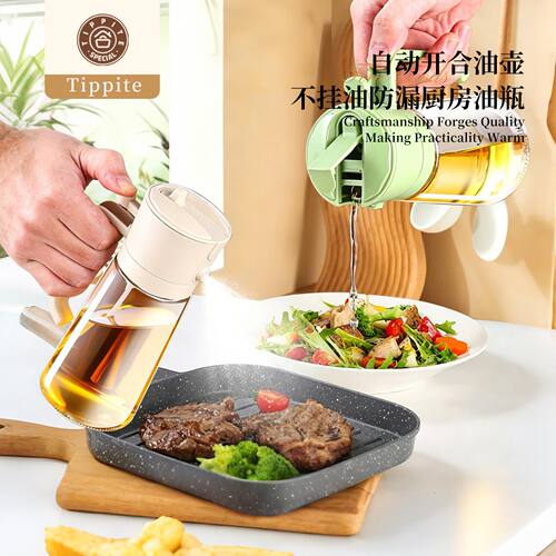Tippite玻璃喷油壶厨房家用烧烤防漏油喷壶雾化喷倒两用油壶TP159